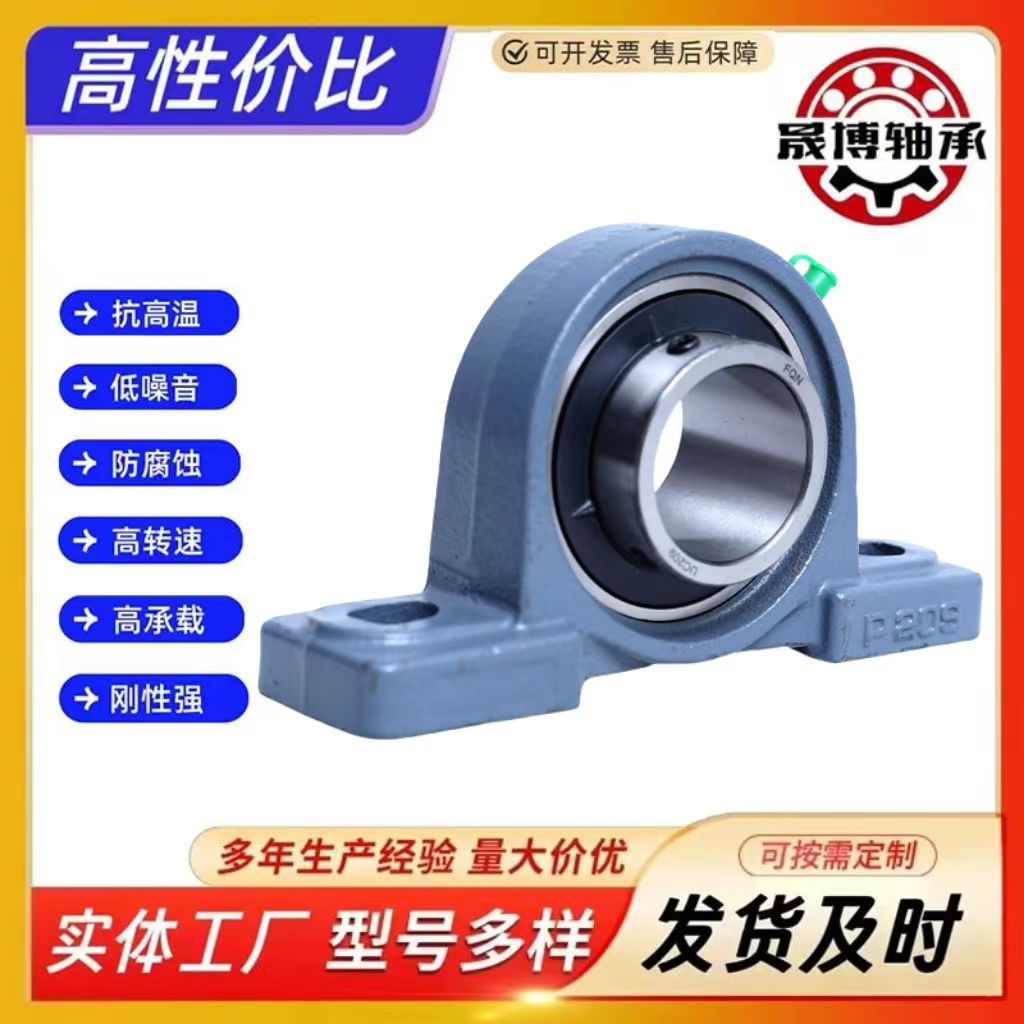 厂家直供轴承座立式带座轴承UCP207 UCP208209210转速高211212213