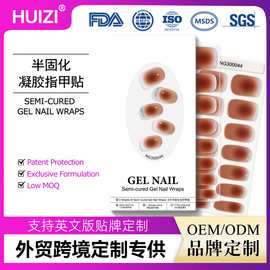 慧姿定制凝胶美甲贴纸甲油膜跨境美甲实色指甲贴30片美甲贴纸ohor