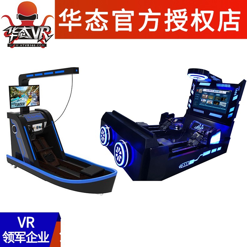 vr划船机模拟训练健身器械材VR划船艇设备大型水上冲浪运动游戏机