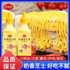 奶香芝士酱蜂蜜芥末酱家用奶酪酱韩式炸鸡汉堡面包烘焙沙拉酱商用