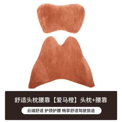 Car Headrest Neck Pillow Memory Foam Pillow Car Supplies Seat Cervical Pillow Car Lumbar Pair for Car (Headrest) - headrest-waist-love-horse-orange