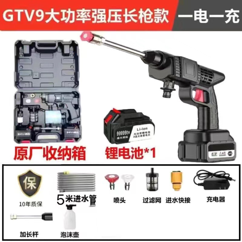 国境を越えた対外貿易は無線洗車機高圧水鉄砲携帯型リチウム電池付き高圧洗浄洗車神器を提供している|undefined