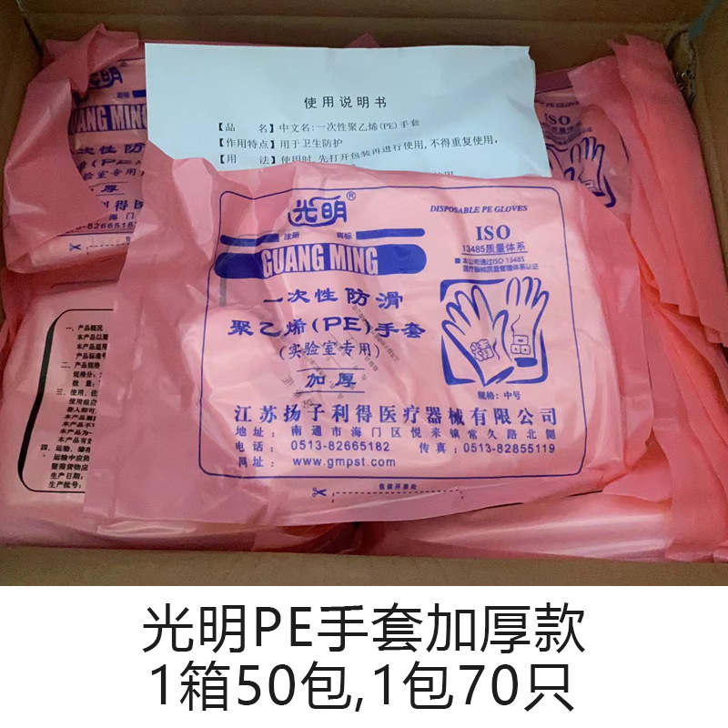두꺼운 밝은 PE 장갑 50 팩 1 박스 (70 팩 1 팩)