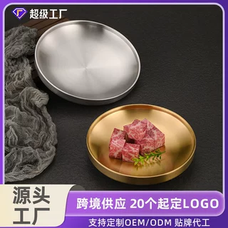 工厂定制l韩式304不锈钢圆盘 双层隔热盘商用金色盘子牛排西餐盘