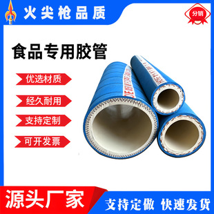 �S��ֱ�� ʳƷ��EPDM���zܛ�� �͸ߜ�ơ���{ɫʳƷ�ܺ��Ӿ���ˮ��