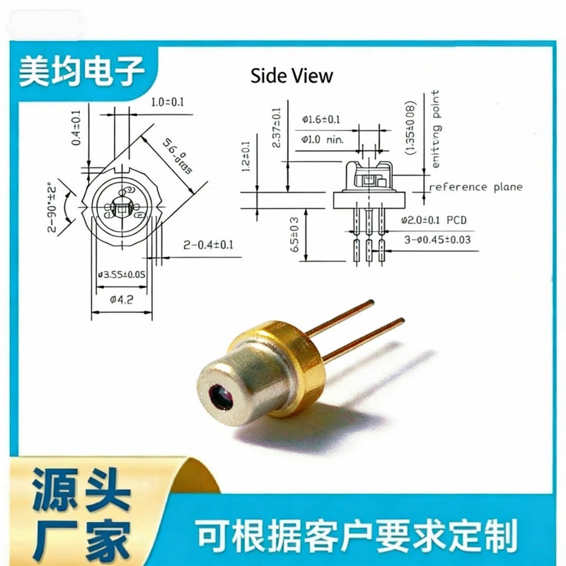 650nm5mw 红光激光管 激光灯 激光二极管用于美容鼻疗TO