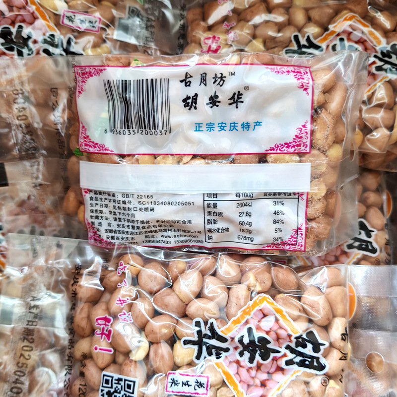 安慶名物胡安華古月坊五香ピーナッツスナック殻なしピーナッツスナック卸売|undefined