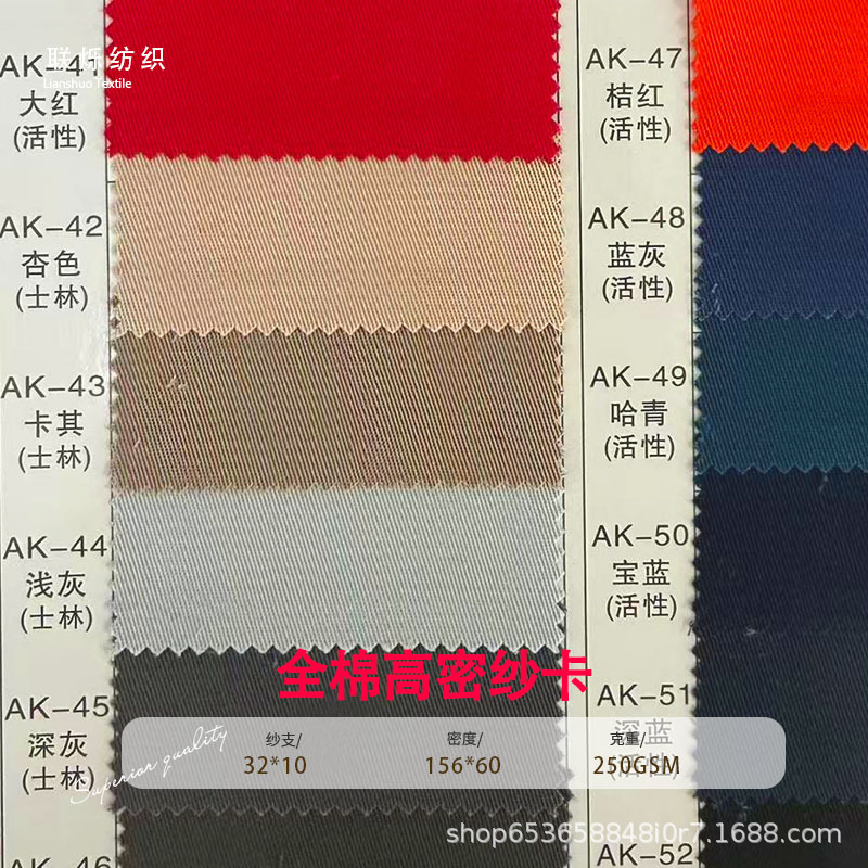 32*10 全棉纱卡 高密斜纹布 棉布 工装制服面料
