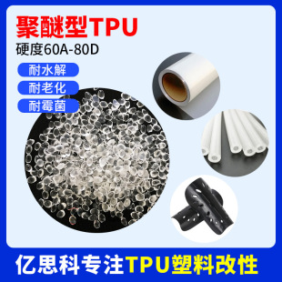 Abrasion Resistant Tpu Can Be Coated with Thermoplastic Polyurethane Elastomer, Transparent Yellowing-Resistant Polyether Hydrolysis-Resistant Tpu Material