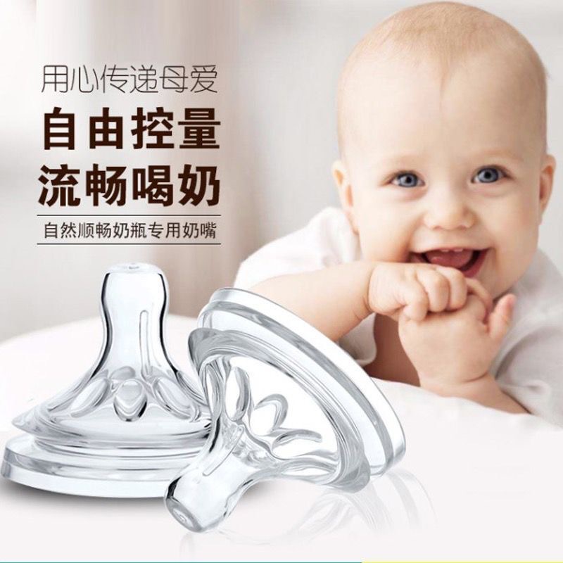 源头工厂有膜具 适配飞利浦新安怡宽口奶瓶配件奶嘴 5.5口径5.5cm