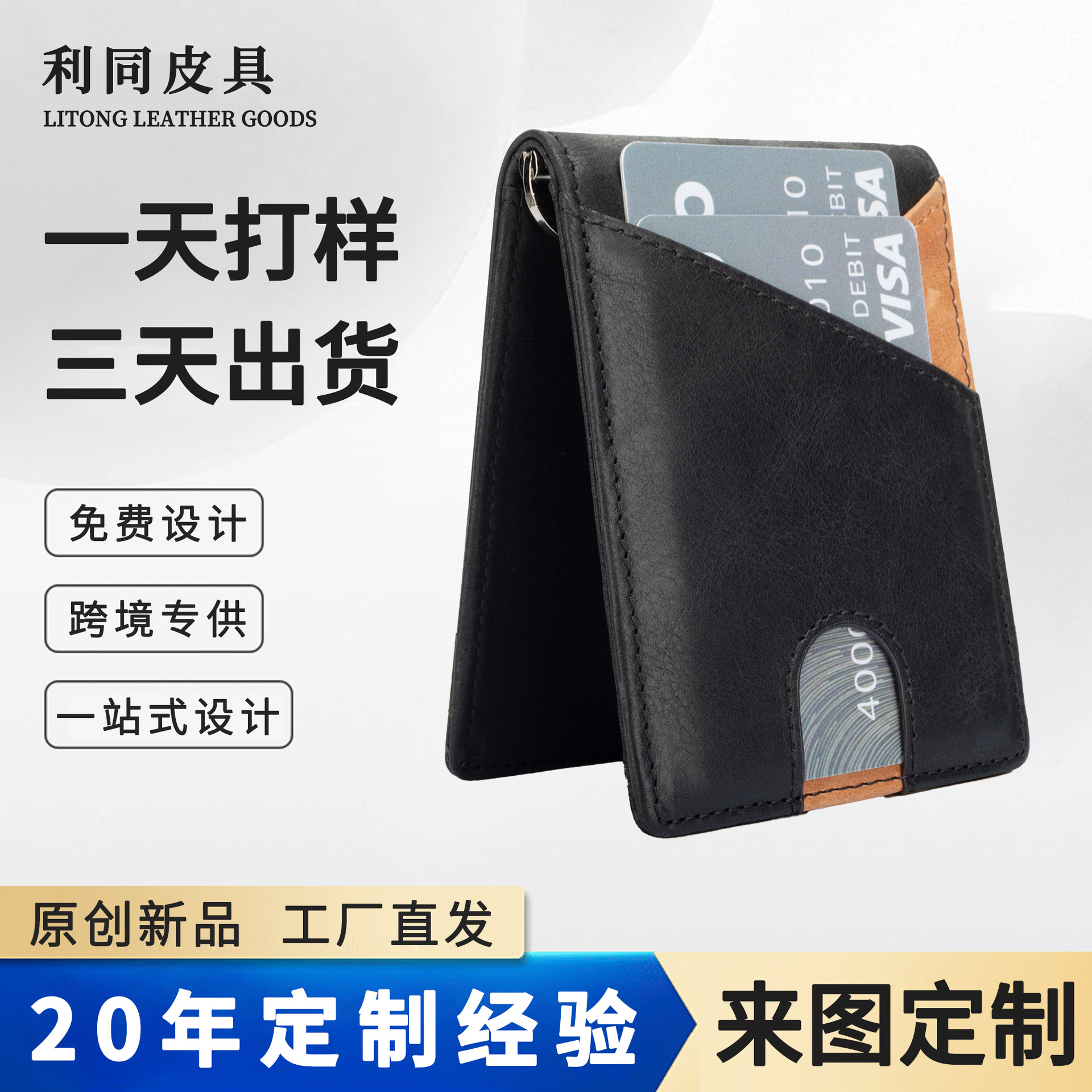 Personalizado Amazon cross multi-tarjeta billetera RFID cepillo antirrobo bolso de cuero de negocios para hombres