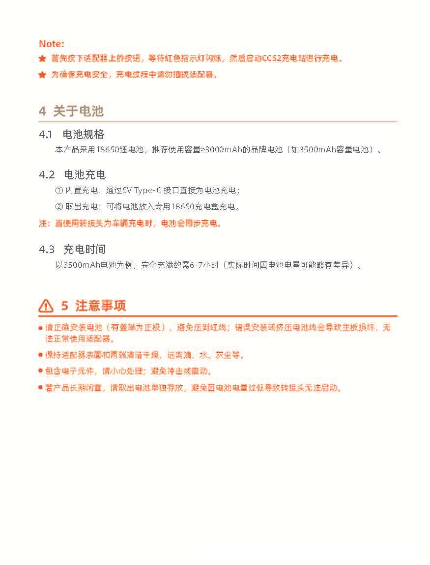 CCS2 to GBT DC Adapter Manual