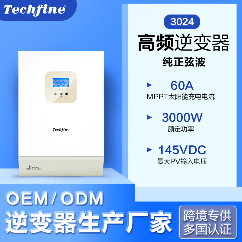 Tai Qifeng 3KW6KVA24V Off-grid inverter 60A Built-in MPPT solar energy Photovoltaic Inverse control Integrated machine