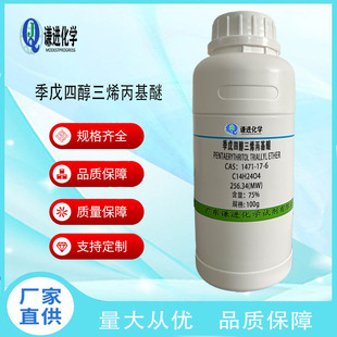 �F؛����/�����Ĵ���ϩ������ 1471-17-6������75% �ЙC���g�w