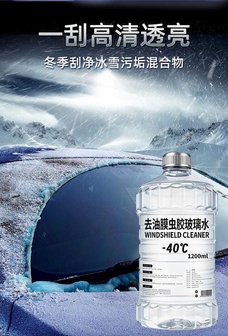 Car oil film remover, glass cleaner for summer, removes dirt, bird droppings, and insect residue, large bottle, anti-freeze, wiper cleaner, suitable for all seasons