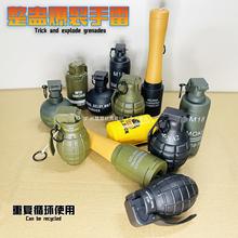 地雷手榴弹玩具尼龙可儿童软弹射整扫雷吃蛊炸弹鸡手雷