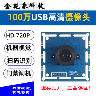 ��ݮ��USB����z���^ģ�M 720P���I���C��ҕ�X�ߴa�R�eUVC���