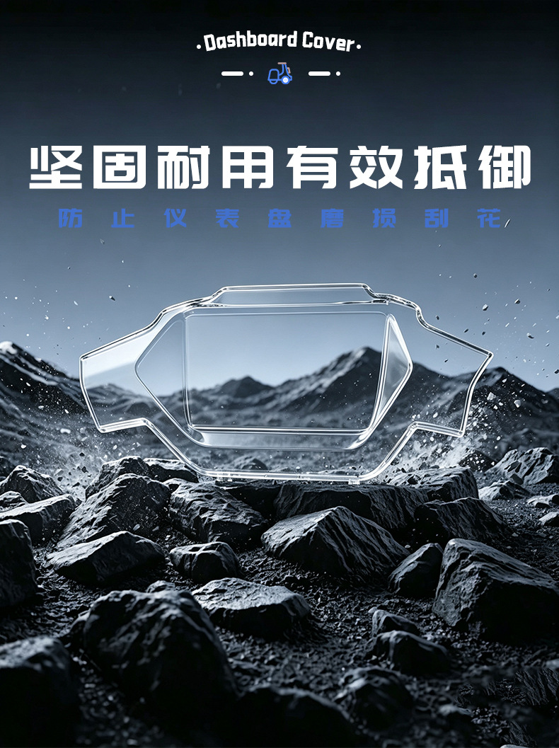 Suitable for 26 models of Ninebot M3 95/M3 85 instrument covers, M3 100 full-screen protective case, high-definition transparent