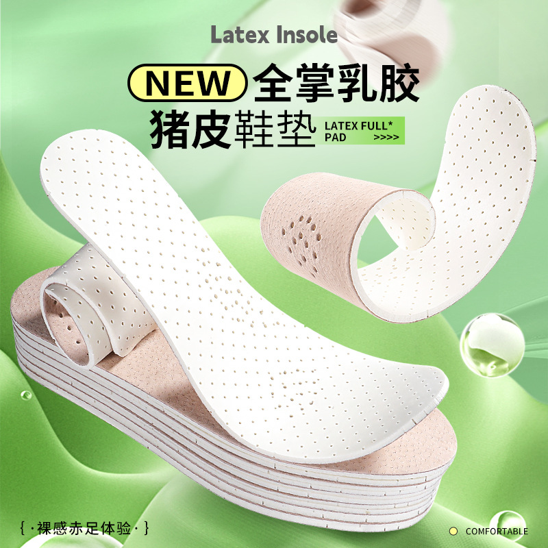Latex non-slip insoles for men and women