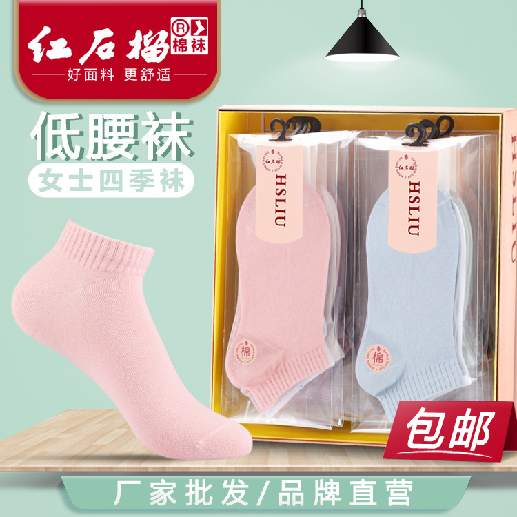 Socks Women's Summer Boat Socks Low Waist Socks Summer Colorful Short Tube Women's Socks Independent Packaging Cotton Socks Autumn Boxed Socks Women's Summer Boat Socks Low Waist Socks Summer Colorful Short Tube Women's Socks Independent Packaging Cotton Socks Autumn Boxed