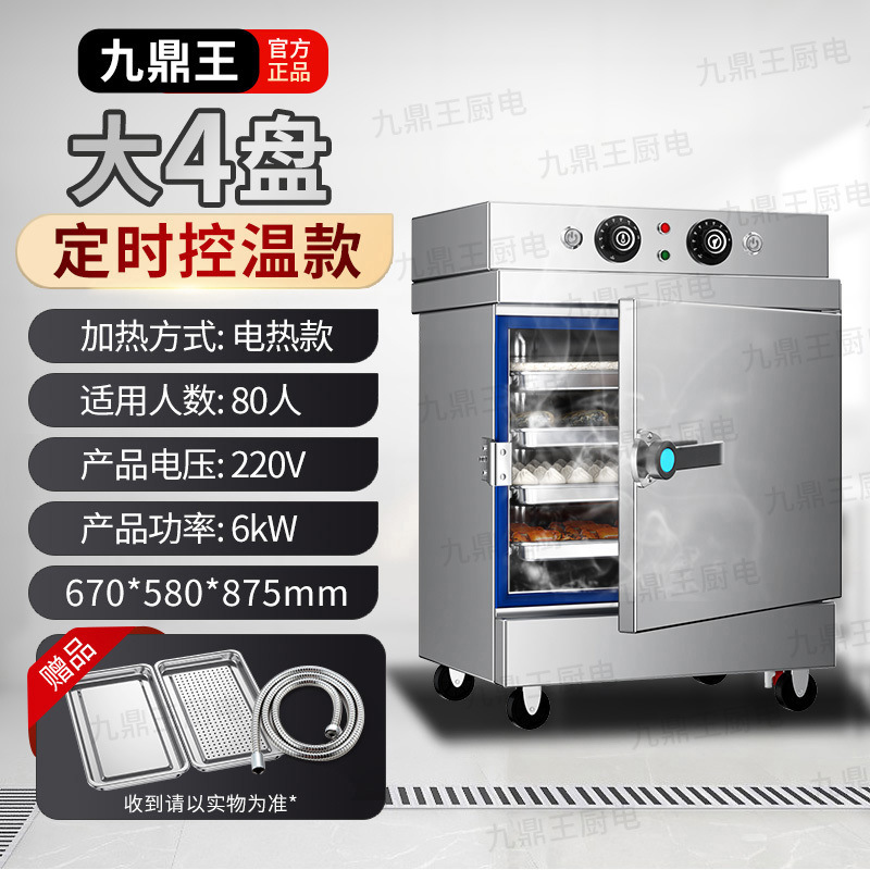 Arroz vaporizador comercial vapor eléctrico vaporizador de gas vaporizador automático vaporizador de arroz comedor vaporizador