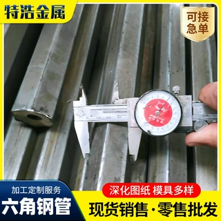 Q355B异形六角钢管60*35 41*25冷轧精密异型管 Q345D外圆内六角管