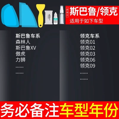 Rearview mirror rainproof film Rearview mirror rainproof sticker - special-for-subarulynkk-note-model-year-5-pieces