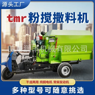 简单投料饲料投料机 牛场自动化柴油喂料车 三轮式双边料槽撒草车