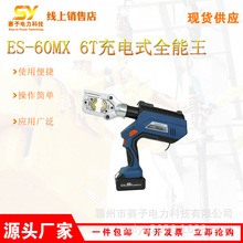 ���_ʽES-60MX 6t���ʽȫ�������ʩ���~�X��Һ���Q����Һ���Q