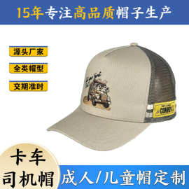 厂家批发定制弯檐卡车帽男户外垂钓遮阳网帽女登山帽卡车司机帽子