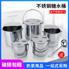 加厚不锈钢糖水桶翻盖式手提冰桶汤桶奶茶桶饮料桶便携冷饮桶商用