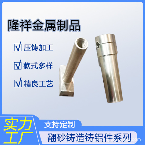 隆祥 精密铝铸件翻砂铸造注射铸造锌合金铝合金模具配件厂家加工