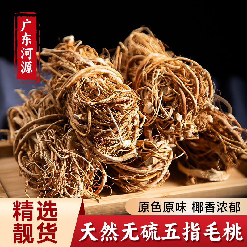 Authentic Five-Fingered Peach Root Chinese Herbal Medicine and Food of the Same Origin Guangdong Soup Milk Flavor Special Wholesale Five-Fingered Peach