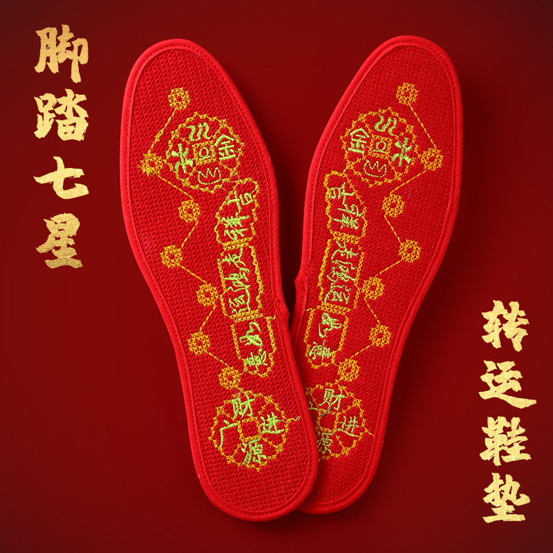 Nuevo Seven-star Lucky aguja llena plantilla bordada pie paso cinco elementos cobre moneda engrosada unisex rojo suerte