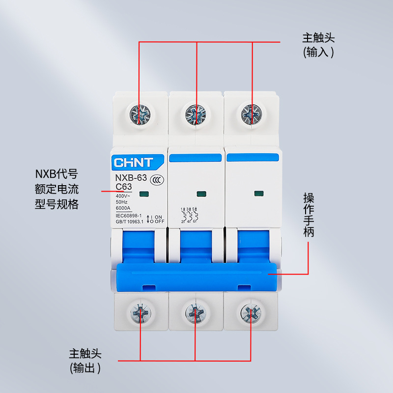 正泰空氣開關NXB-63小型斷路器C型家用空開 1P 2P 3P4P總開關電閘