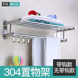 304不锈钢毛巾架浴巾架免打孔宾馆酒店家用卫生间厕所挂架置物架