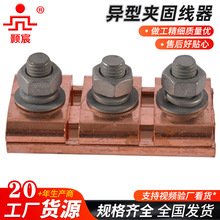 JBT系列 電纜、 異型夾固線器線夾配電線夾接續廠家直銷