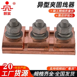 接续金具;接线端子;连接金具