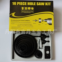 木工专用工具开孔器组套16PC薄木板PVC板三合板钻头套装跨境热销