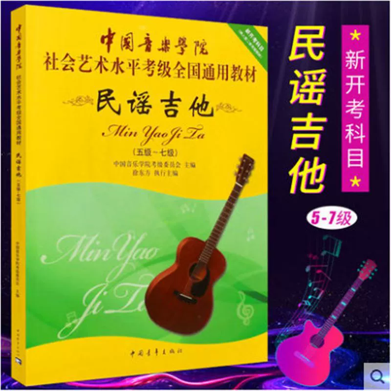 Ukulele with a score, teaching aids for beginners, guitar, upgraded version
