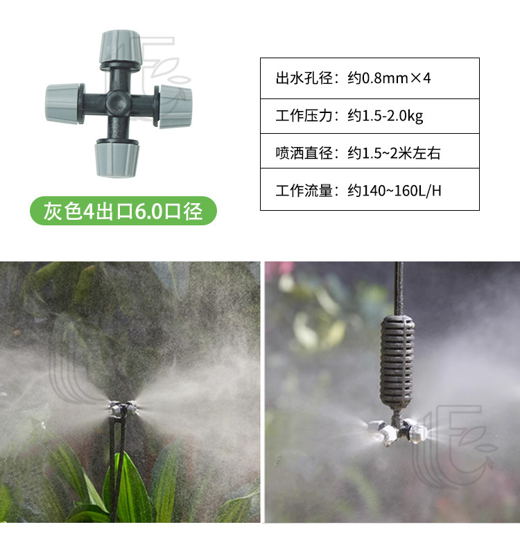 旋转雾化微喷头_08.jpg