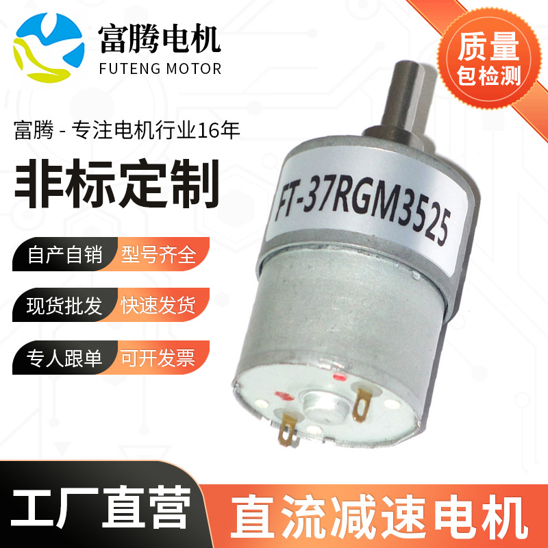 智能车机器人小家电按摩器智能卫浴马桶盖出纸机FT直流减速箱马达