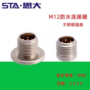 M12���P䓷��m�� 4pin5о�������ÈA���B���� �������Y�����Բ��^
