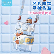 迪乐贝尔腊肠狗双仓杯tritan大容量塑料水杯双饮儿童上学斜跨杯子