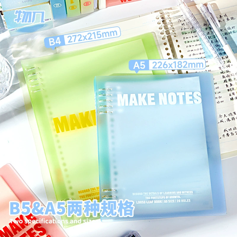 物几 Removable changeable high quality laptop for students, tear-off sheet