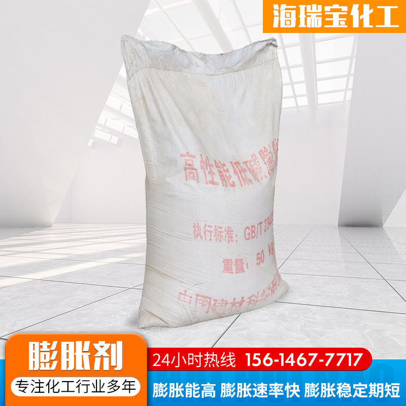 厂家直供混凝土用膨胀剂膨胀剂UEA HEA膨胀剂 水泥混凝土膨胀剂|undefined