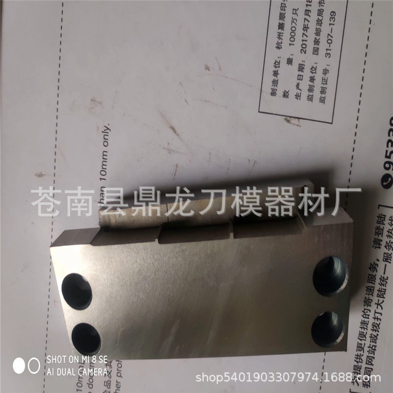 瀚铖自动弯刀机 桥位模 模具配件 内外模 折弯模 鹰嘴模 剪刀模-阿里巴巴