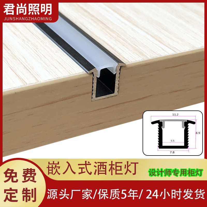 led嵌入式橱柜灯感应灯条开槽衣柜灯酒柜展柜橱柜线形灯工厂批发