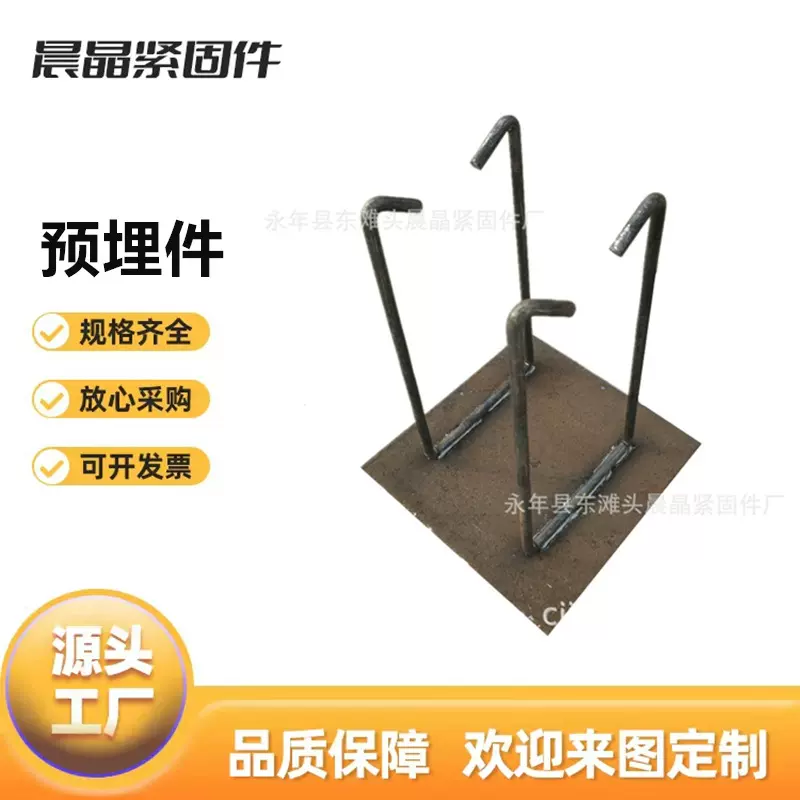 厂家光伏预埋件光伏水泥桩预埋件太阳能底座基础预埋