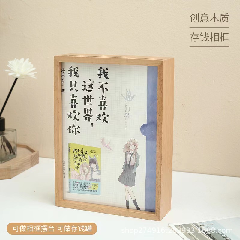 Creativo marco de fotos de ahorro de madera alcancía multifuncional para niños Beech Desktop Marco de fotos de Álbum Familiar de 6 pulgadas y 7 pulgadas